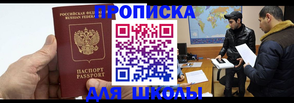 миграционный учет в Орске